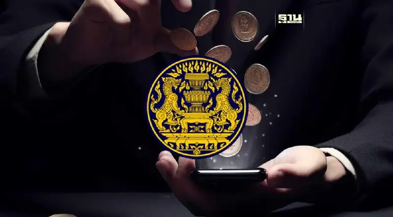 วาระครม. เคาะ งบปี 68 วงเงิน 3.752 ล้านล้าน ถมแจกเงินดิจิทัล  1.5 แสนล้าน