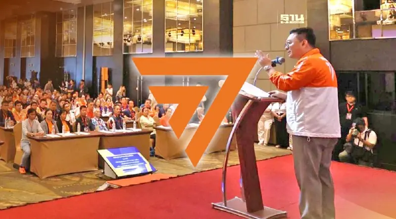 ประชุมใหญ่ก้าวไกล "ชัยธวัช" ลั่น “ไม่มีอะไรต้องหวั่นไหว”