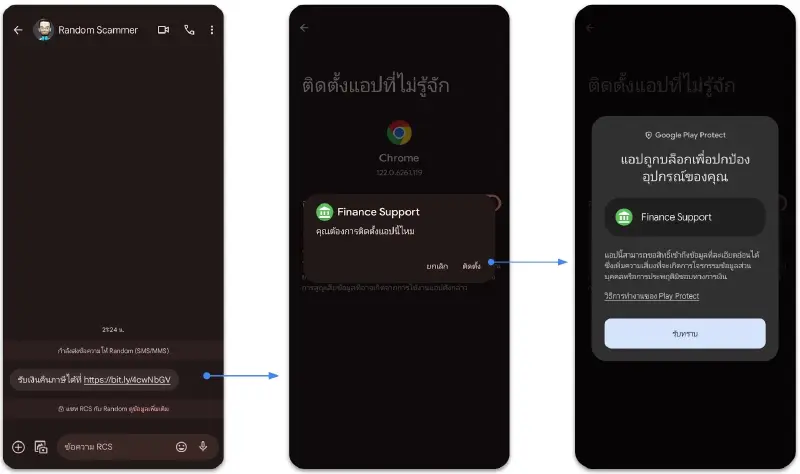 Google-ดีอี ส่งฟีเจอร์ Google Play Protect ใหม่ ปกป้องคนไทยจากกลโกงออนไลน์