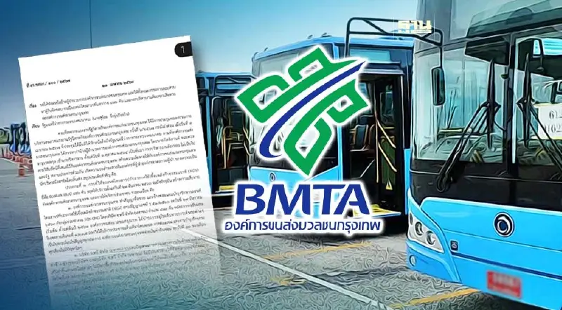 สหภาพฯขยับ ยื่นปลด-จี้สอบ "ผอ.ขสมก." ปมจอดทิ้งรถเมล์ 486 คัน-บริหารล้มเหลว