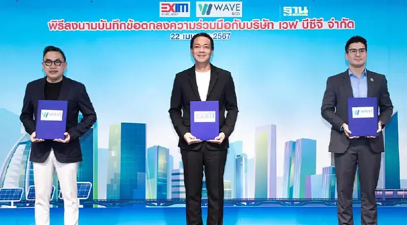 EXIM BANK จับมือเวฟ บีซีจี หนุนผู้ประกอบการลดปล่อยก๊าซเรือนกระจก EXIM BANK จับมือเวฟ บีซีจี หนุนผู้ประกอบการลดปล่อยก๊าซเรือนกระจก