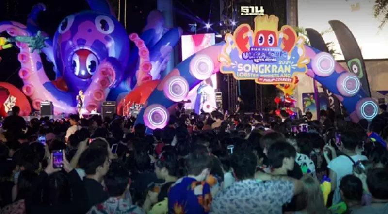 สยามพารากอน ส่งท้ายมหาสงกรานต์ จัดเต็มคอนเสิร์ต T-POP สาดความสนุก สยามพารากอน ส่งท้ายมหาสงกรานต์ จัดเต็มคอนเสิร์ต T-POP สาดความสนุก