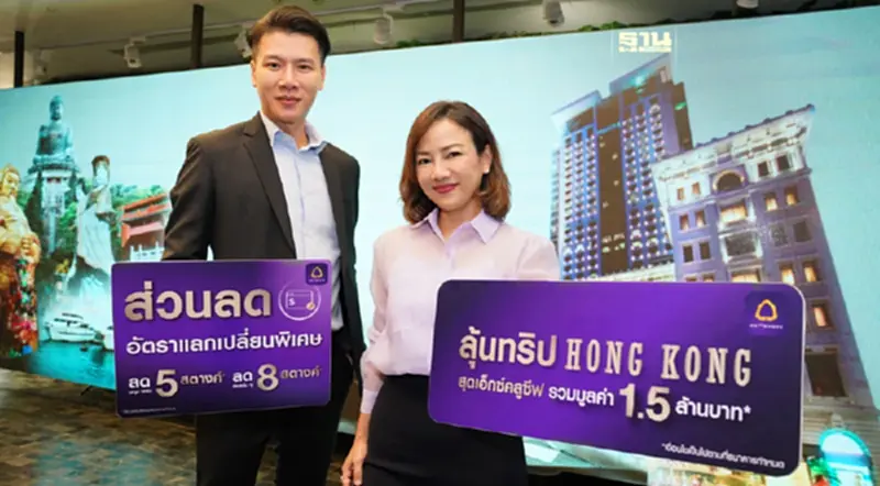 SCB “ลุ้นทริป Hong Kong สุดเอ็กซ์คลูซีฟ” หนุนผู้ประกอบการธุรกิจนำเข้า-ส่งออก SCB “ลุ้นทริป Hong Kong สุดเอ็กซ์คลูซีฟ” หนุนผู้ประกอบการธุรกิจนำเข้า-ส่งออก