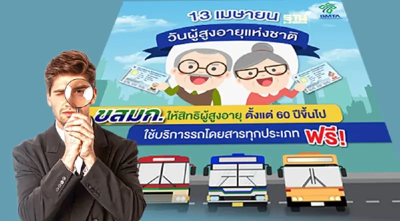 คมนาคม สั่ง ขสมก. จัดรถเมล์ให้เพียงพอกับการใช้บริการประชาชนช่วงสงกรานต์ คมนาคม สั่ง ขสมก. จัดรถเมล์ให้เพียงพอกับการใช้บริการประชาชนช่วงสงกรานต์
