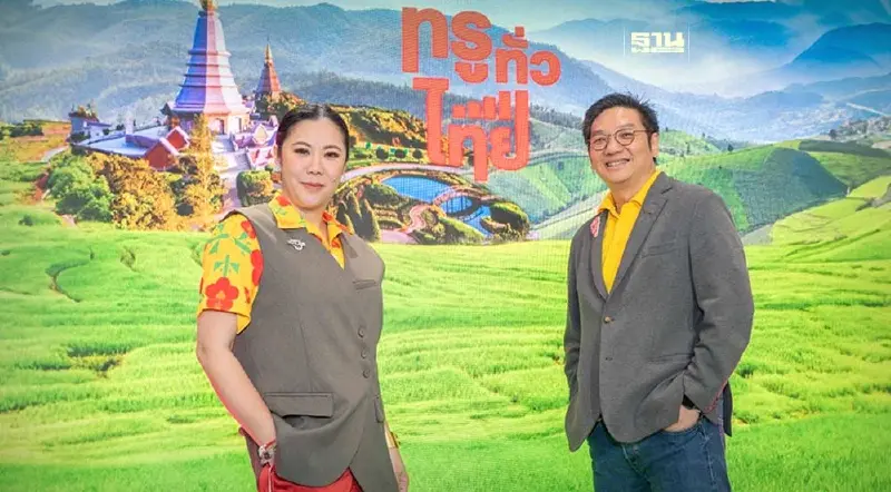 "TRUE - ททท. เปิดแคมเปญ ทรูทั่วไทย ชวนคนไทยเที่ยวเมืองรองด้วยส่วนลดสุดคุ้ม