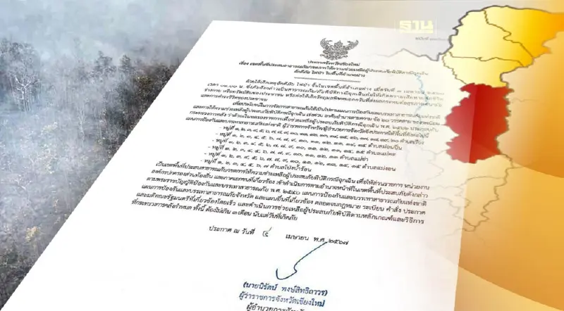 ผู้ว่าฯ เชียงใหม่ ออกประกาศ เขตพื้นที่ประสบสาธารณภัย อำเภอฝาง-อำเภอพร้าว