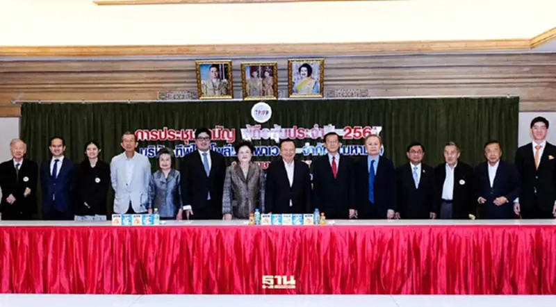 TPIPP จัดประชุมสามัญผู้ถือหุ้นประจำปี 2567 TPIPP จัดประชุมสามัญผู้ถือหุ้นประจำปี 2567