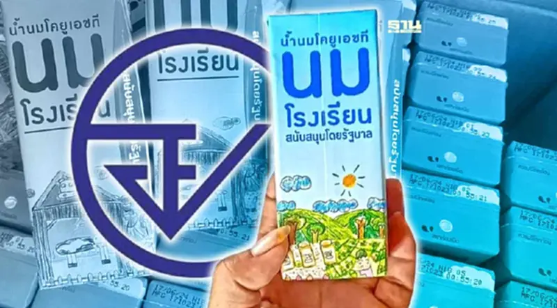 โฆษก มท. แจงดราม่าด้อยค่า "นมโรงเรียน" ยันคุณภาพผ่านมาตรฐาน อย. โฆษก มท. แจงดราม่าด้อยค่า "นมโรงเรียน" ยันคุณภาพผ่านมาตรฐาน อย.