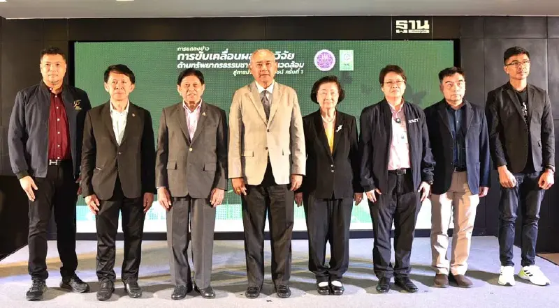 วช.ขับเคลื่อนงานวิจัยด้ายสิ่งแวดล้อม หนุนใช้ประโยชน์ด้านเศรษฐกิจ