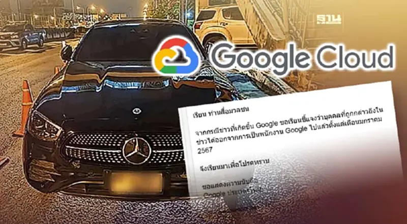 Google ร่อนหนังสือแจงผู้บริหารสาวเมาแล้วขับ ออกจากพนักงานตั้งแต่ต้นปี 67 Google ร่อนหนังสือแจงผู้บริหารสาวเมาแล้วขับ ออกจากพนักงานตั้งแต่ต้นปี 67