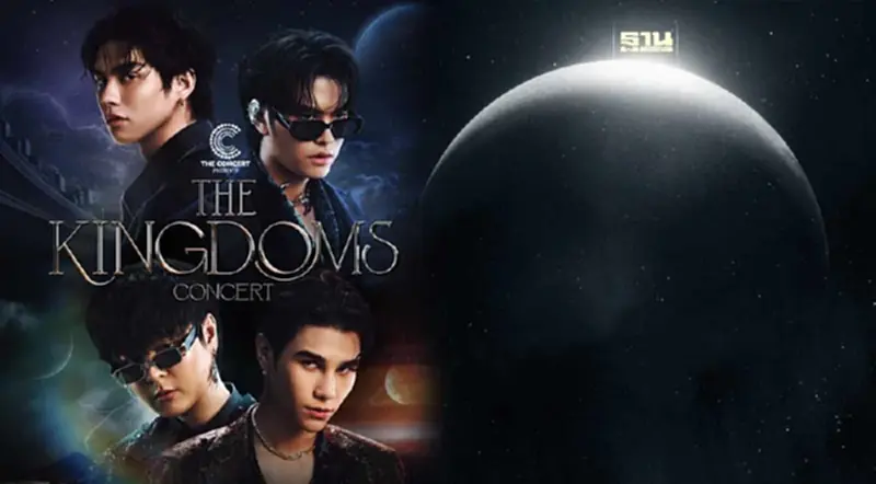 THE KINGDOMS CONCERT เช็คแผนผังที่นั่ง ราคา ช่องทางจองบัตรที่นี่ THE KINGDOMS CONCERT เช็คแผนผังที่นั่ง ราคา ช่องทางจองบัตรที่นี่