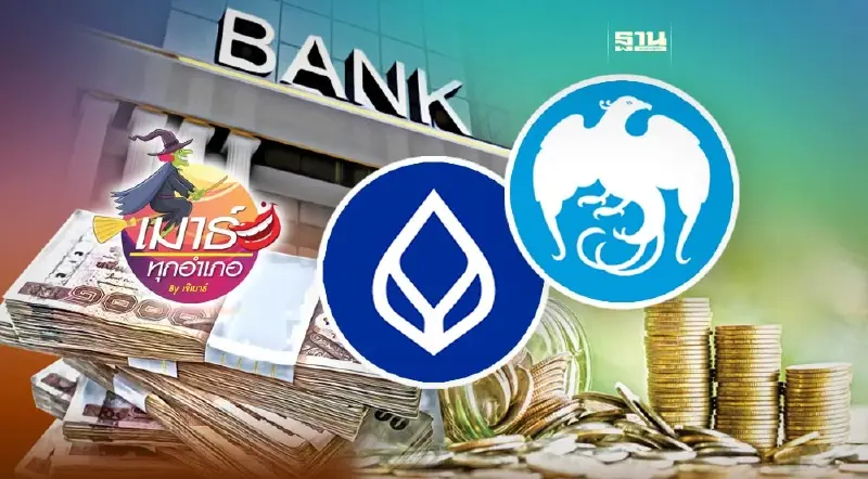 BBL KTB ลดดอกเบี้ย...ไม่เสียหาย!