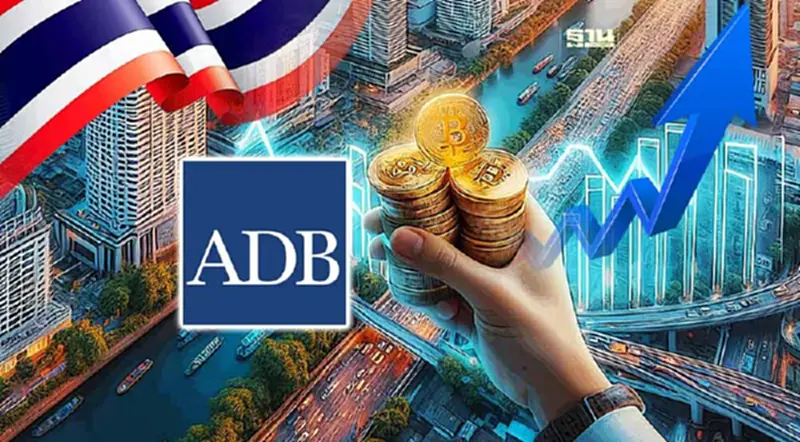 เอดีบีคาด เศรษฐกิจไทยขยายตัว 2.6% ในปีนี้ ก่อนเร่งเครื่องเป็น 3% ปี 68 เอดีบีคาด เศรษฐกิจไทยขยายตัว 2.6% ในปีนี้ ก่อนเร่งเครื่องเป็น 3% ปี 68