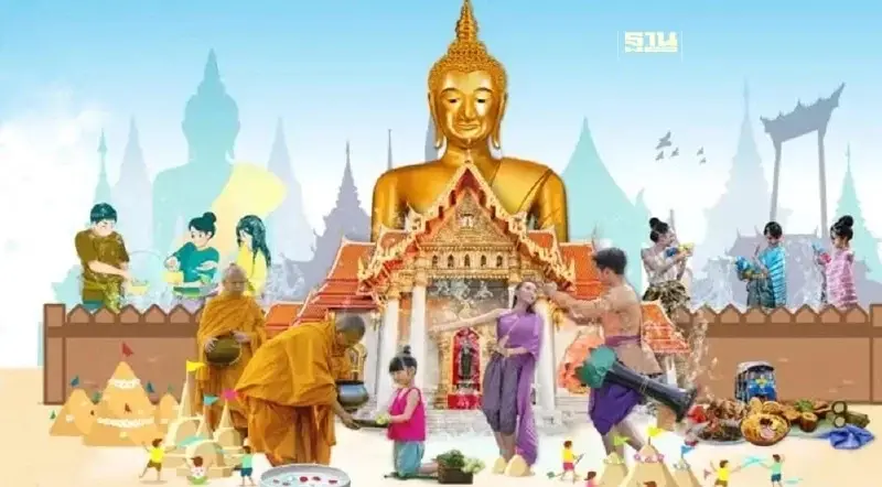 13-14-15 เมษายน ความหมายของแต่ละวันในช่วงเทศกาลสงกรานต์ 2567  