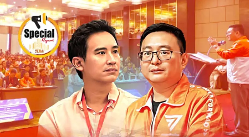 จับสัญญาณ“ก้าวไกล”ยิ่งยุบยิ่งโต? จับสัญญาณ“ก้าวไกล”ยิ่งยุบยิ่งโต?