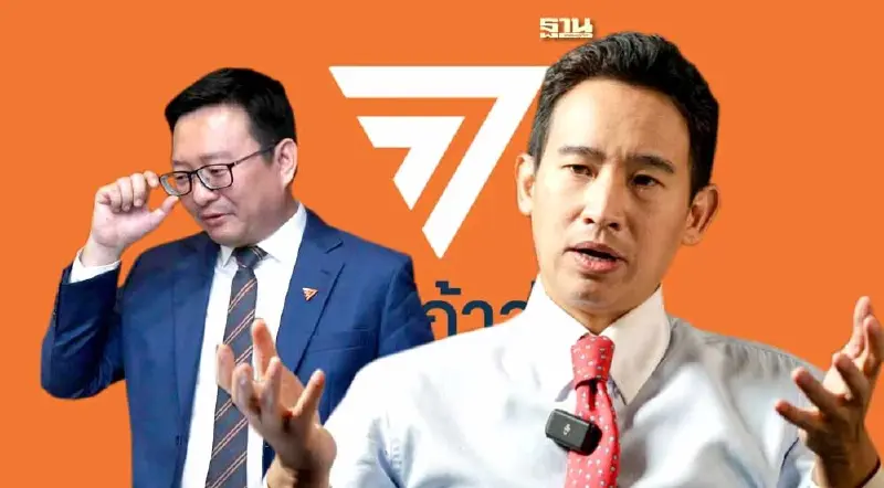 จับตา ประชุมใหญ่ "พรรคก้าวไกล" ดิ้นสู้ปม "ยุบพรรค" 