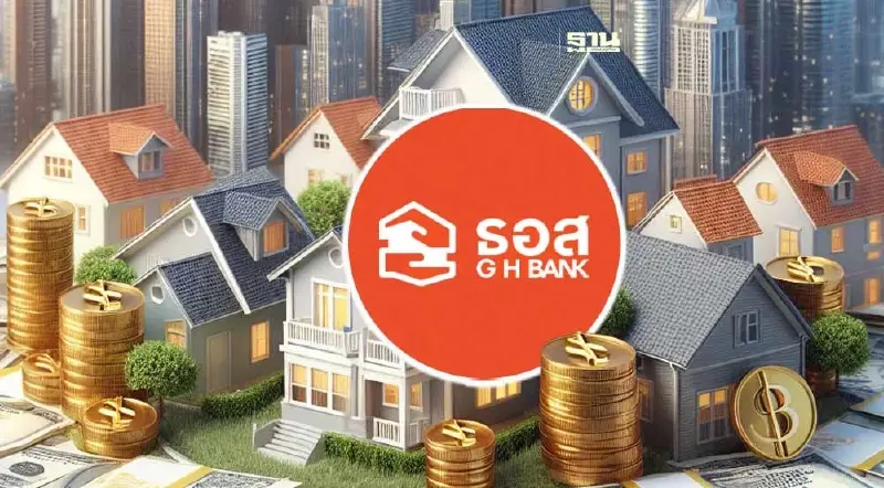 ธอส. ออกสินเชื่อ Mild Home ดอกเบี้ยปีแรก 1.90% ผ่อนต่ำเดือนละ 2,500