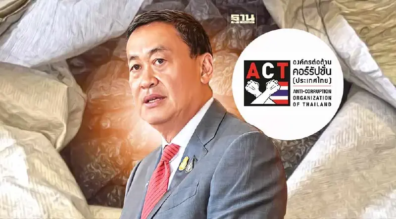 ACT จี้นายกฯเร่งจัดการ วิกฤตกากแร่แคดเมียม  หวั่นไทยเป็นแหล่งทิ้งขยะโลก