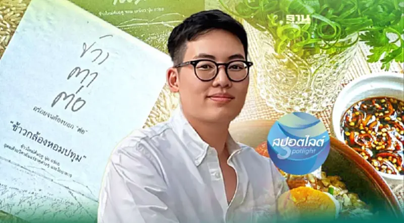 รู้จัก"ปิยมน ตาปนานนท์" นักธุรกิจรุ่นใหม่ ลูกสาวอดีตนายกฯโรงสีข้าว รู้จัก"ปิยมน ตาปนานนท์" นักธุรกิจรุ่นใหม่ ลูกสาวอดีตนายกฯโรงสีข้าว