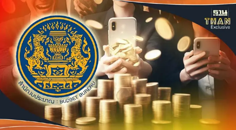 สำนักงบฯ ชง ครม.เพิ่มงบ 67 อีก 1.22 แสนล้าน ถมเงินดิจิทัลวอลเล็ต สำนักงบฯ ชง ครม.เพิ่มงบ 67 อีก 1.22 แสนล้าน ถมเงินดิจิทัลวอลเล็ต
