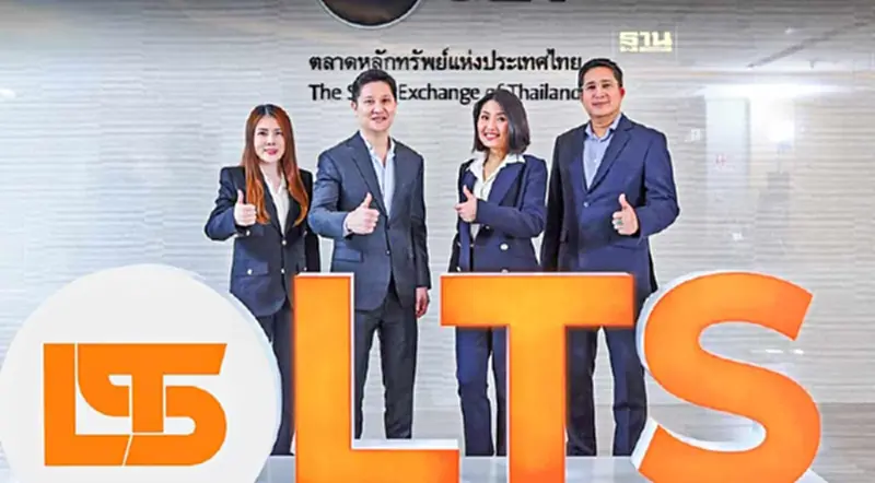 LTS จัดโรดโชว์ดึงนักลงทุน จ่อ IPO 17 พ.ค. นี้ LTS จัดโรดโชว์ดึงนักลงทุน จ่อ IPO 17 พ.ค. นี้