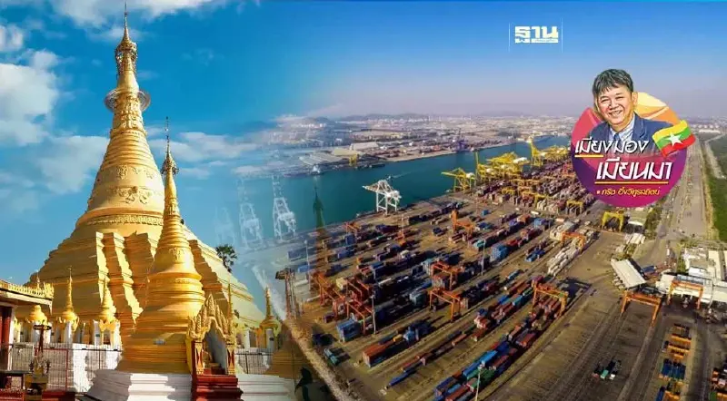 โฉมหน้าการค้าชายแดนยุคใหม่