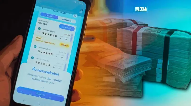 “สลากดิจิทัล” งวด 2 พ.ค. รางวัลที่ 1 สูง 24 ใบ พบดวงดีถูกกว่า 15 คน