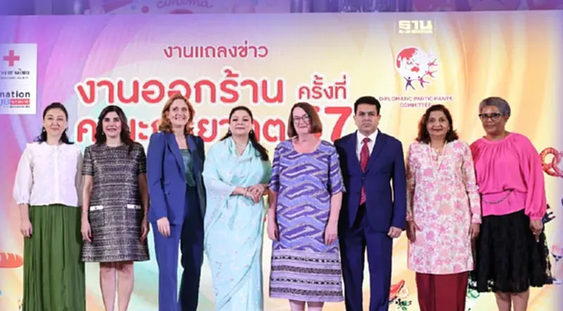 ชอปสนุก สุขใจ ได้กุศล กับมหกรรม “งานออกร้านคณะภริยาทูต ครั้งที่ 57” ชอปสนุก สุขใจ ได้กุศล กับมหกรรม “งานออกร้านคณะภริยาทูต ครั้งที่ 57”
