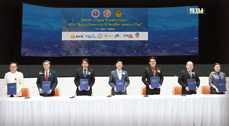 7 หน่วยงานร่วมพัฒนาบุคลากรขับเคลื่อนไทยสู่ศูนย์กลางการบินของภูมิภาค 7 หน่วยงานร่วมพัฒนาบุคลากรขับเคลื่อนไทยสู่ศูนย์กลางการบินของภูมิภาค