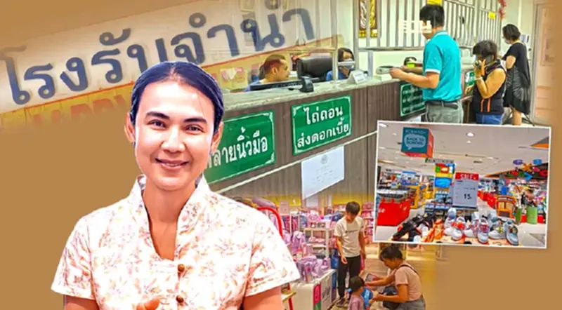 เทศบาลเชียงใหม่ พร้อมรับเปิดเทอม 2567 สำรองเงิน 660 ล้านบาท ให้โรงจำนำ เทศบาลเชียงใหม่ พร้อมรับเปิดเทอม 2567 สำรองเงิน 660 ล้านบาท ให้โรงจำนำ