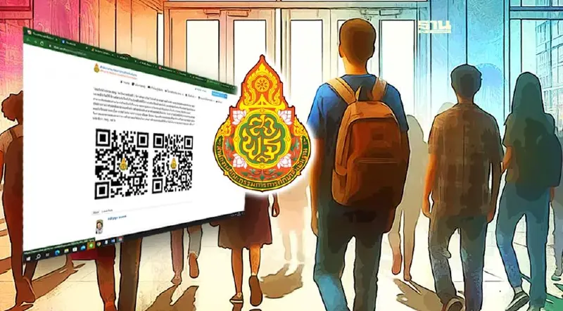 เปิดเทอม 2567 สพฐ. เปิด QR Code ให้นักเรียนเข้า ม.1 และ ม.4 สมัครหาโรงเรียน