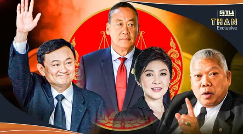 วิบากกรรม 4 นายกฯ เครือข่ายทักษิณ ในวังวนศาลรัฐธรรมนูญ วิบากกรรม 4 นายกฯ เครือข่ายทักษิณ ในวังวนศาลรัฐธรรมนูญ