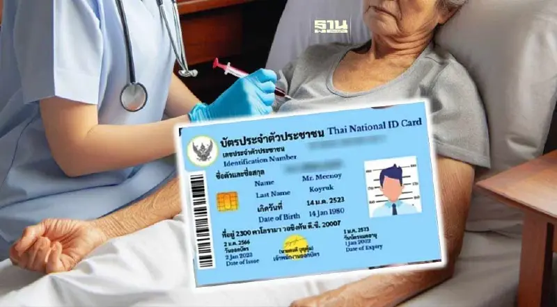 30 บาทรักษาทุกที่โฉมใหม่ เตรียม "บริการเจาะเลือดผู้ป่วยติดเตียง" ถึงบ้าน