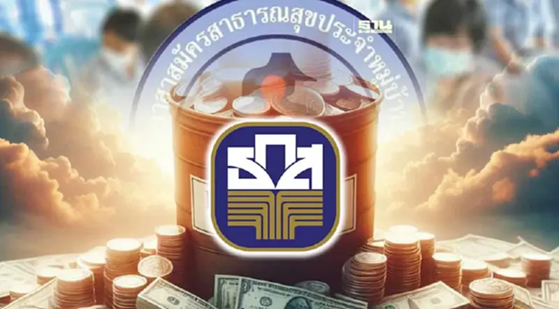 ข่าวดี สินเชื่อดอกเบี้ยต่ำสำหรับ "อสม.-อสส." กู้ได้รายละ 2 หมื่นบาท ข่าวดี สินเชื่อดอกเบี้ยต่ำสำหรับ "อสม.-อสส." กู้ได้รายละ 2 หมื่นบาท