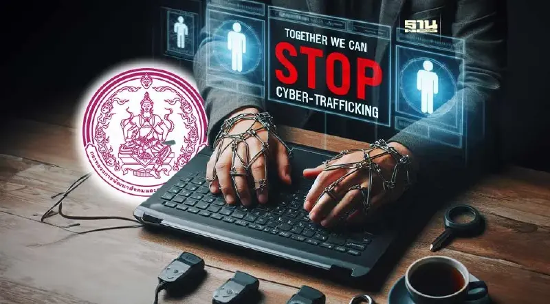 พม. รณรงค์ต่อต้านการค้ามนุษย์ 2567 ภายใต้แนวคิด Stop Cyber – Trafficking
