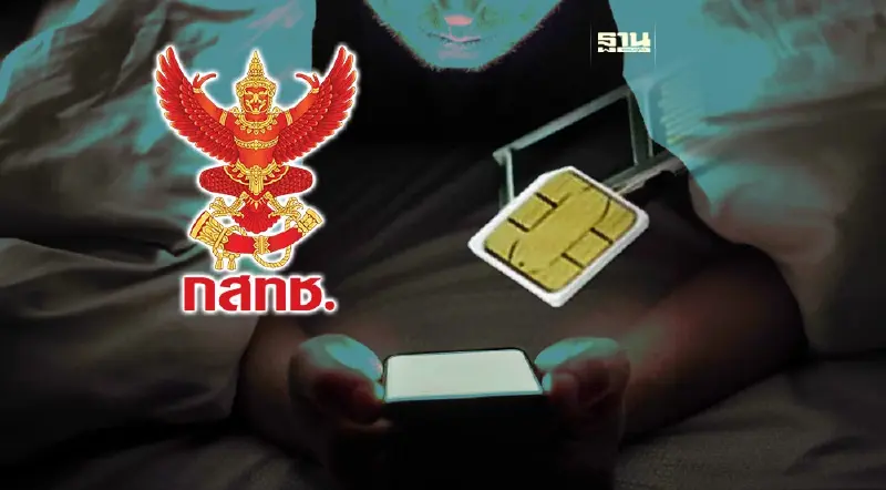 วิธียืนยันตัวตนสกัด “ซิมม้า” ชื่อไม่ตรงกับโมบายแบงก์กิ้ง ต้องลงทะเบียน