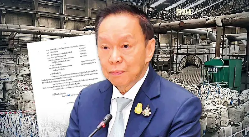 ตั้งคณะอนุกก.จังหวัด ตรวจสอบโรงงานของเสียอันตราย เสี่ยงต่อประชาชน-สวล.