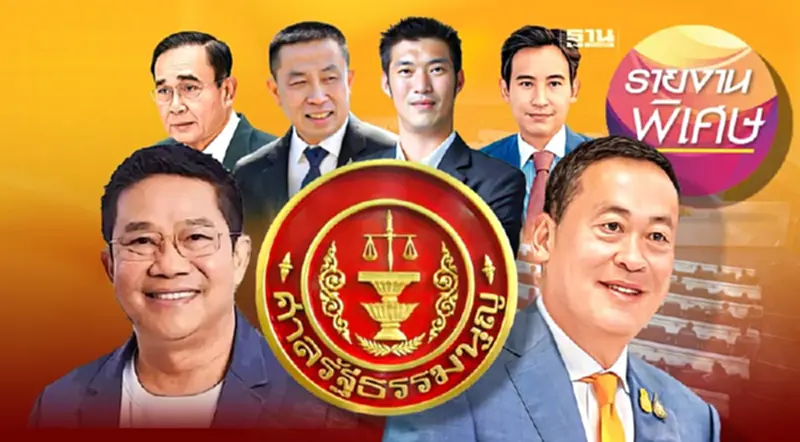 “เศรษฐา-พิชิต”หนาว! เปิด 4 คดีดังศาลรธน.สั่งหยุดปฏิบัติหน้าที่ “เศรษฐา-พิชิต”หนาว! เปิด 4 คดีดังศาลรธน.สั่งหยุดปฏิบัติหน้าที่