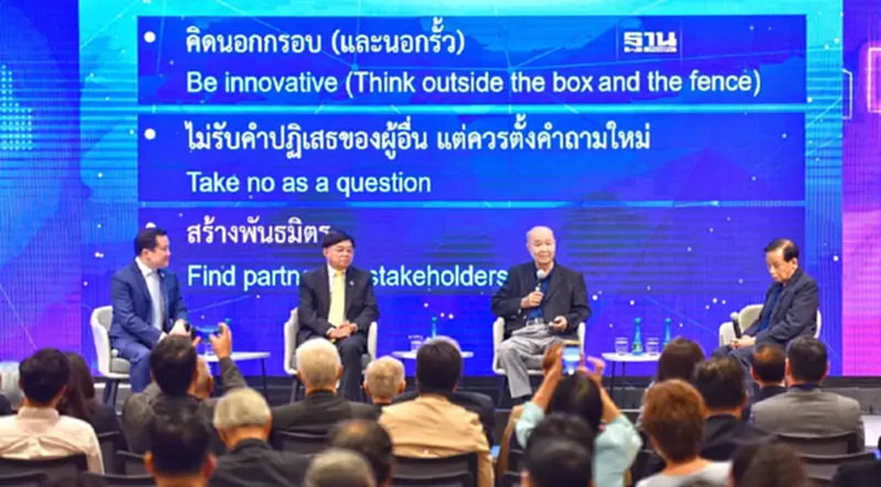 สพช. เปิดเวทีเสวนา "อนาคตสังคมไทย" ขับเคลื่อนอย่างยั่งยืน สพช. เปิดเวทีเสวนา "อนาคตสังคมไทย" ขับเคลื่อนอย่างยั่งยืน
