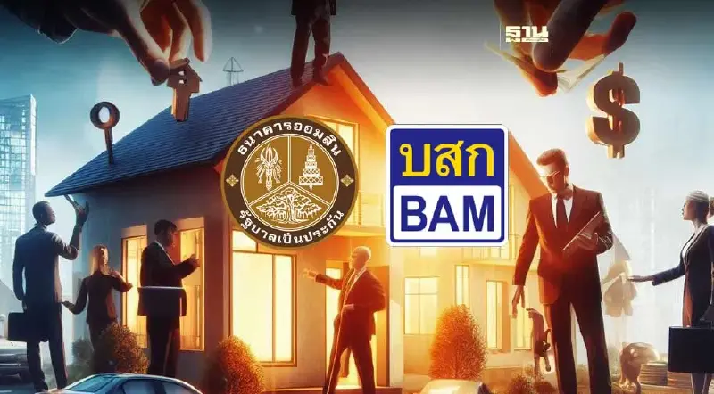 ออมสิน ตั้ง “บริษัท บริหารสินทรัพย์อารีย์” แก้หนี้เสีย 4.5 หมื่นล้านบาท