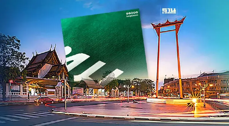 กทม.แจกฟรี ฟอนต์อัตลักษณ์ “เสาชิงช้า” เปิดดาวน์โหลดฟรี กทม.แจกฟรี ฟอนต์อัตลักษณ์ “เสาชิงช้า” เปิดดาวน์โหลดฟรี
