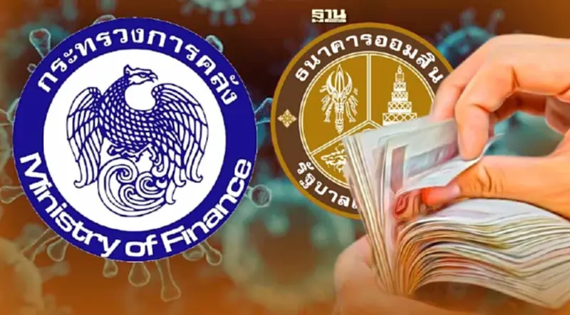 รมว.คลัง สั่งออมสินปลดหนี้ ”สินเชื่อฉุกเฉินโควิด“ 1 หมื่นล้านบาท รมว.คลัง สั่งออมสินปลดหนี้ ”สินเชื่อฉุกเฉินโควิด“ 1 หมื่นล้านบาท
