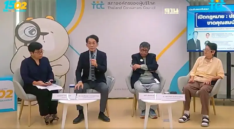 เปิดหลักฐาน ประธานกสทช. รับค่าตอบแทน ‘พนักงานมหาวิทยาลัย’ส่อขาดคุณสมบัติ เปิดหลักฐาน ประธานกสทช. รับค่าตอบแทน ‘พนักงานมหาวิทยาลัย’ส่อขาดคุณสมบัติ