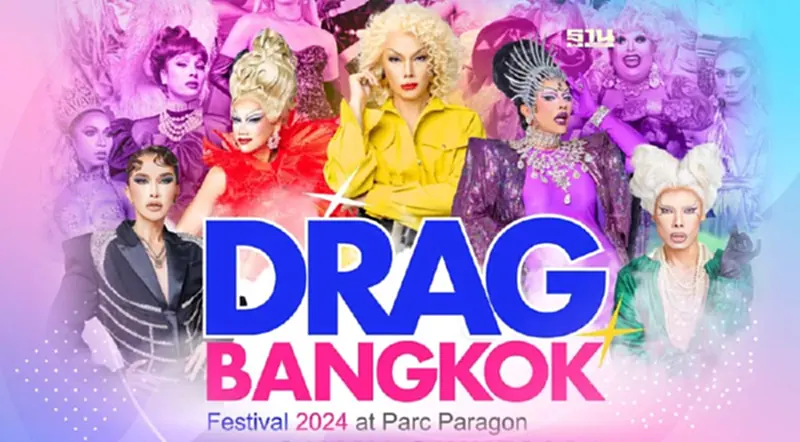 สยามพารากอน จัดเทศกาล Drag Bangkok Festival 2024 วันที่ 31 พ.ค. -3 มิ.ย.67 สยามพารากอน จัดเทศกาล Drag Bangkok Festival 2024 วันที่ 31 พ.ค. -3 มิ.ย.67
