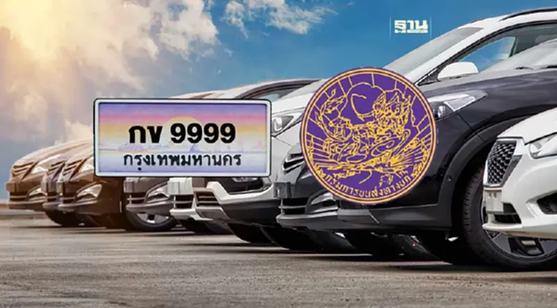 สรุป ค่าธรรมเนียมป้ายทะเบียนรถ พ.ร.บ.รถยนต์ 2522 ก่อนปรับใหม่-แพงขึ้น สรุป ค่าธรรมเนียมป้ายทะเบียนรถ พ.ร.บ.รถยนต์ 2522 ก่อนปรับใหม่-แพงขึ้น