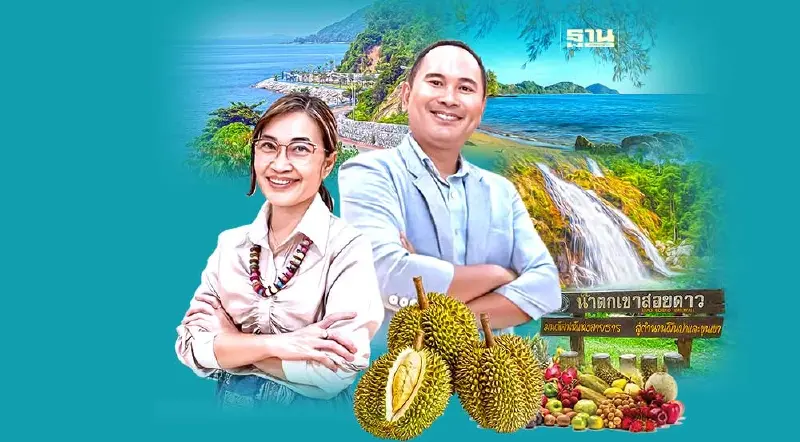 ททท.จันทบุรี บุกตลาดภาคเหนือ ดันยอดเที่ยวสวนผลไม้เพิ่ม 20%