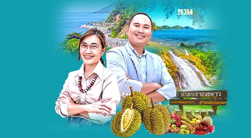 ททท.จันทบุรี บุกตลาดภาคเหนือ ดันยอดเที่ยวสวนผลไม้เพิ่ม 20% ททท.จันทบุรี บุกตลาดภาคเหนือ ดันยอดเที่ยวสวนผลไม้เพิ่ม 20%