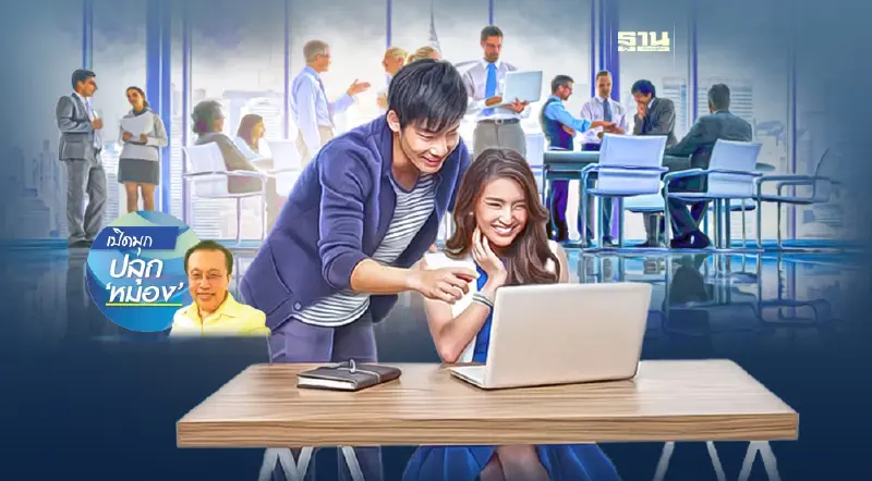 ประดิษฐ์ปัญญา ฉากที่ 20