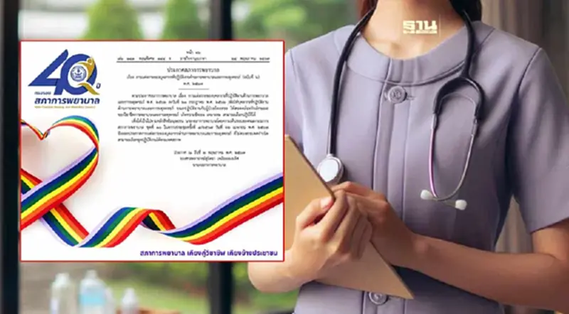 สภาการพยาบาล ประกาศอนุญาตแต่ง "ชุดพยาบาล" ตามเพศสภาพได้ สภาการพยาบาล ประกาศอนุญาตแต่ง "ชุดพยาบาล" ตามเพศสภาพได้