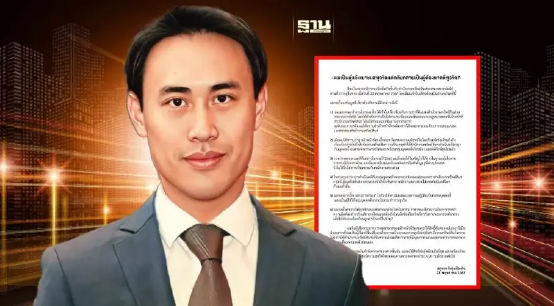 สกุลธร แก้ต่าง 6 ปม คดีติดสินบนเช่าที่สำนักทรัพย์สินฯ สกุลธร แก้ต่าง 6 ปม คดีติดสินบนเช่าที่สำนักทรัพย์สินฯ